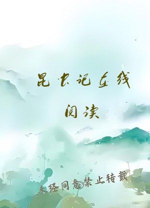 昆虫记在线阅读